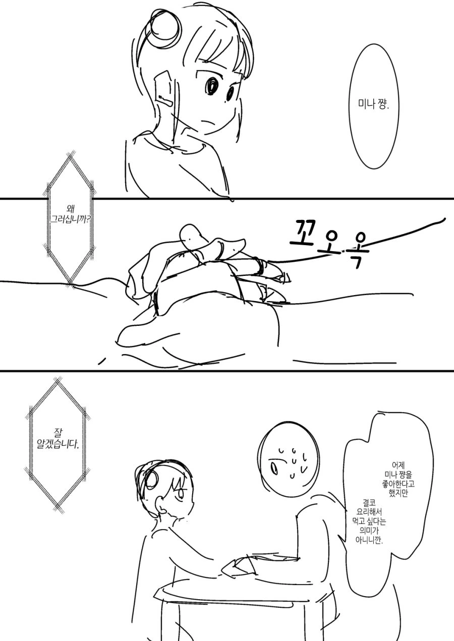 manga_791299_003.webp