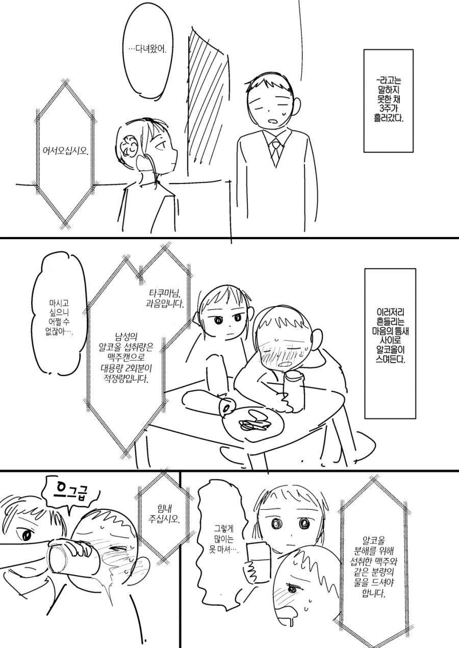 manga_791299_006.webp