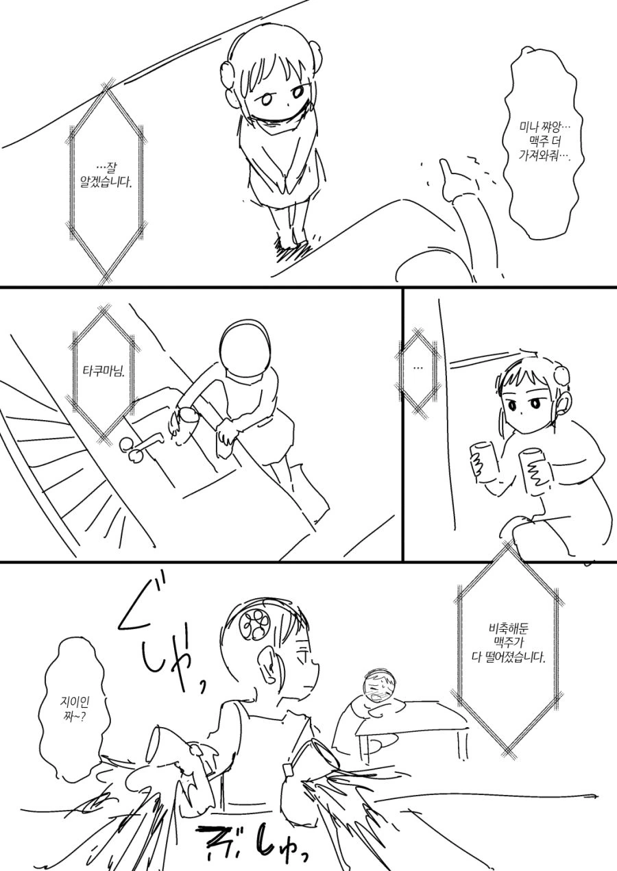 manga_791299_007.webp