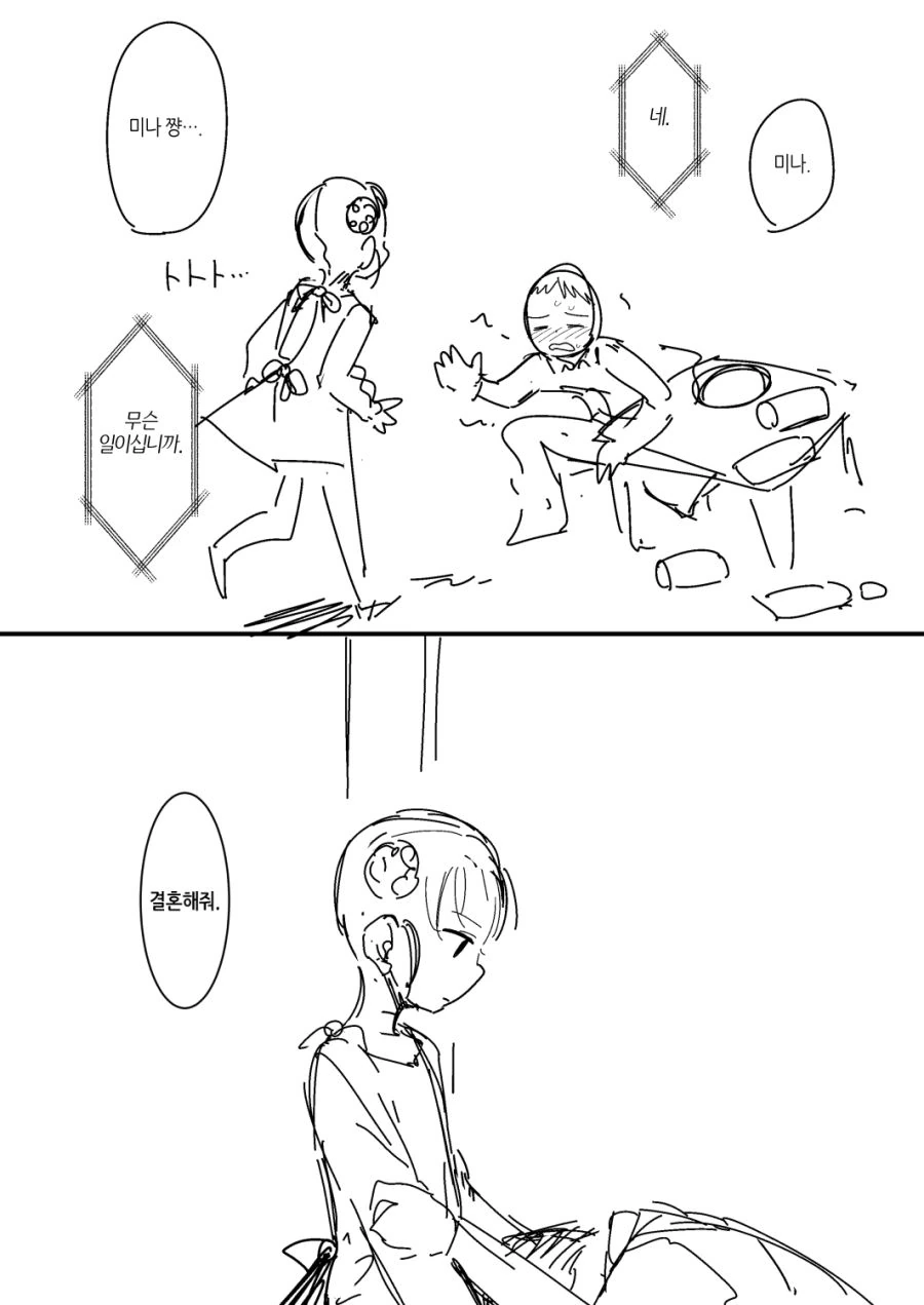 manga_791299_008.webp