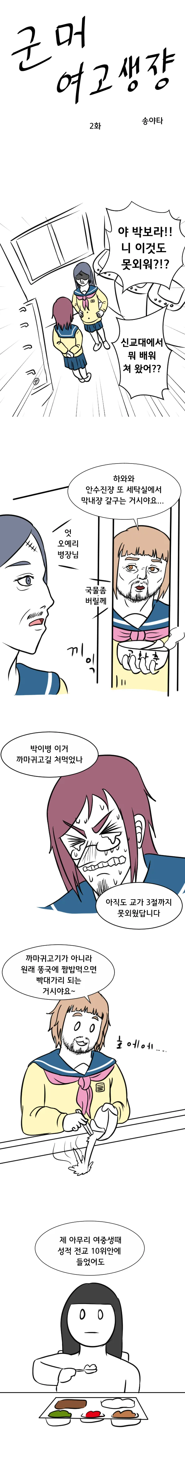 manga_792205_001.webp