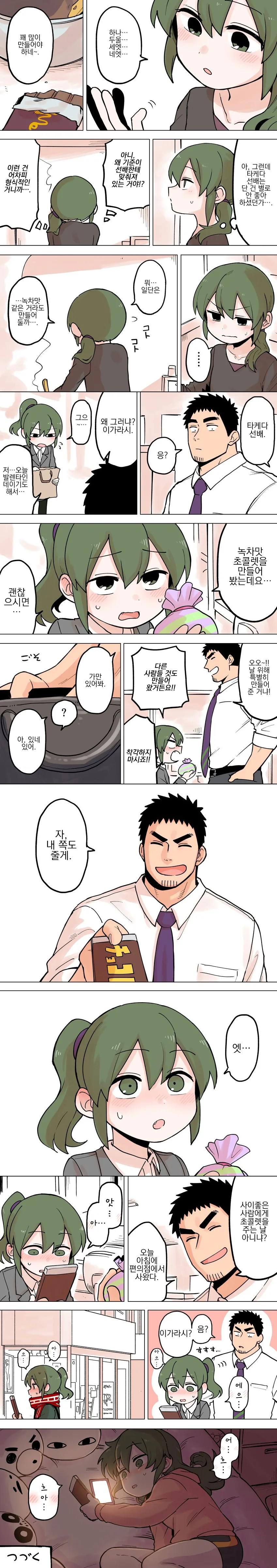 manga_794760_001.webp