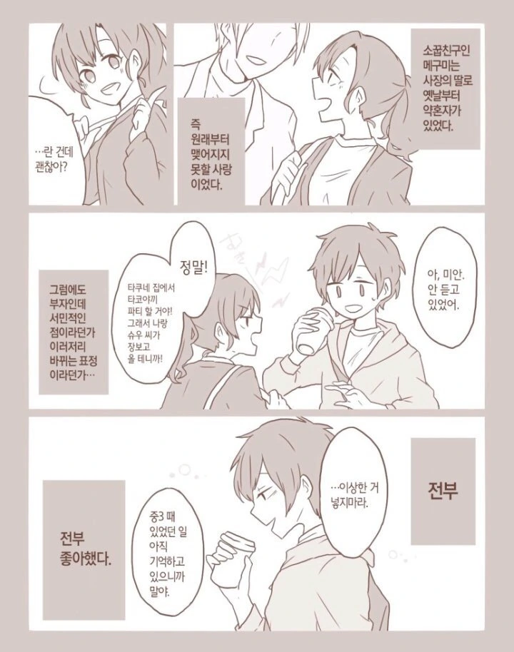 manga_82208_002.webp