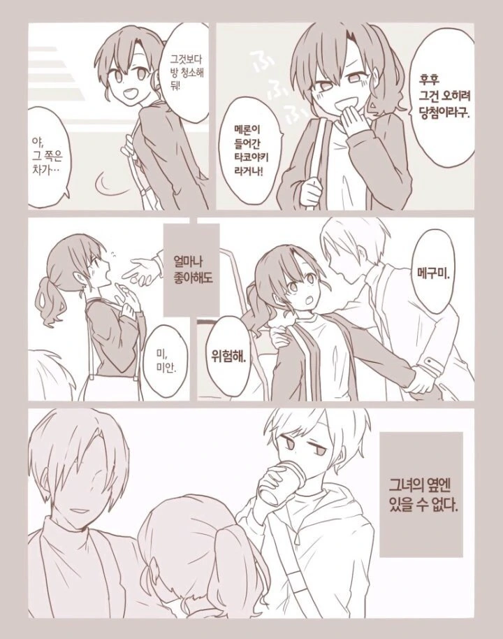 manga_82208_003.webp