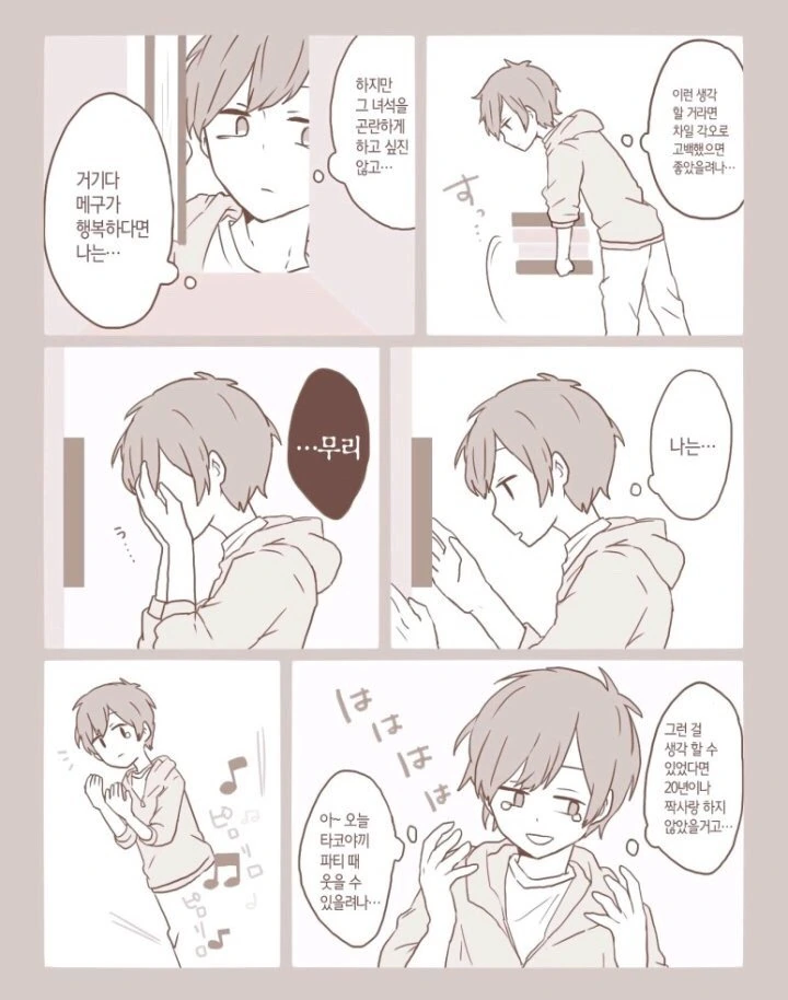 manga_82208_004.webp