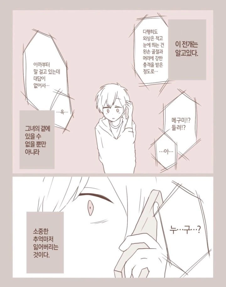 manga_82208_006.webp
