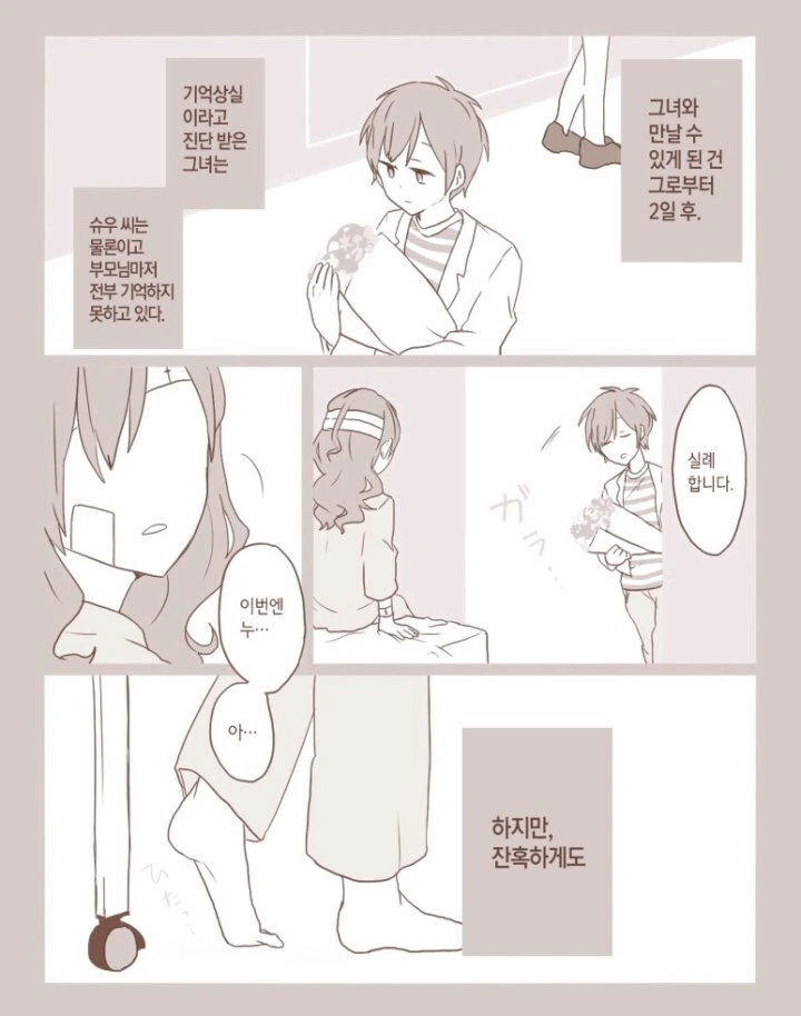 manga_82208_008.webp