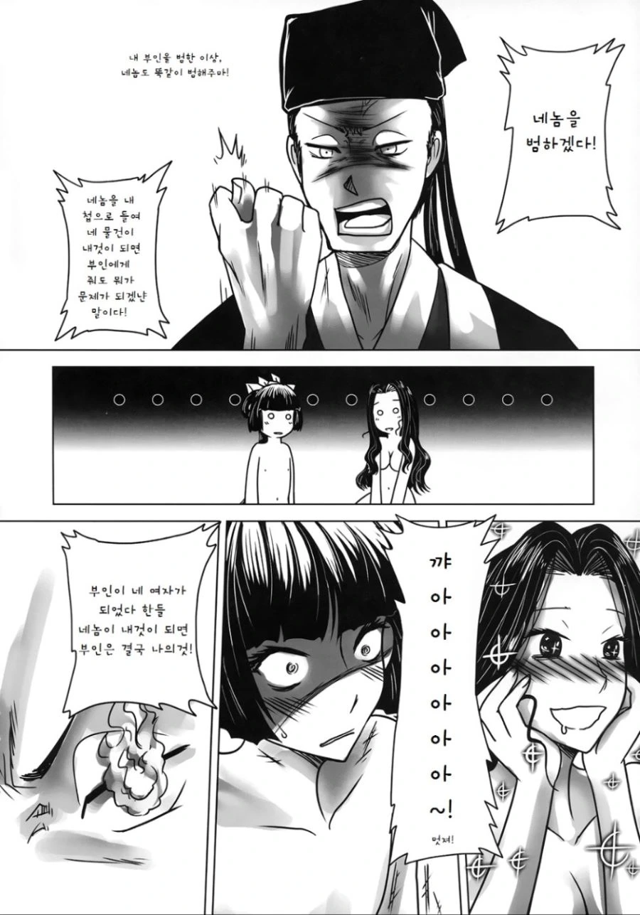 manga_82208_011.webp