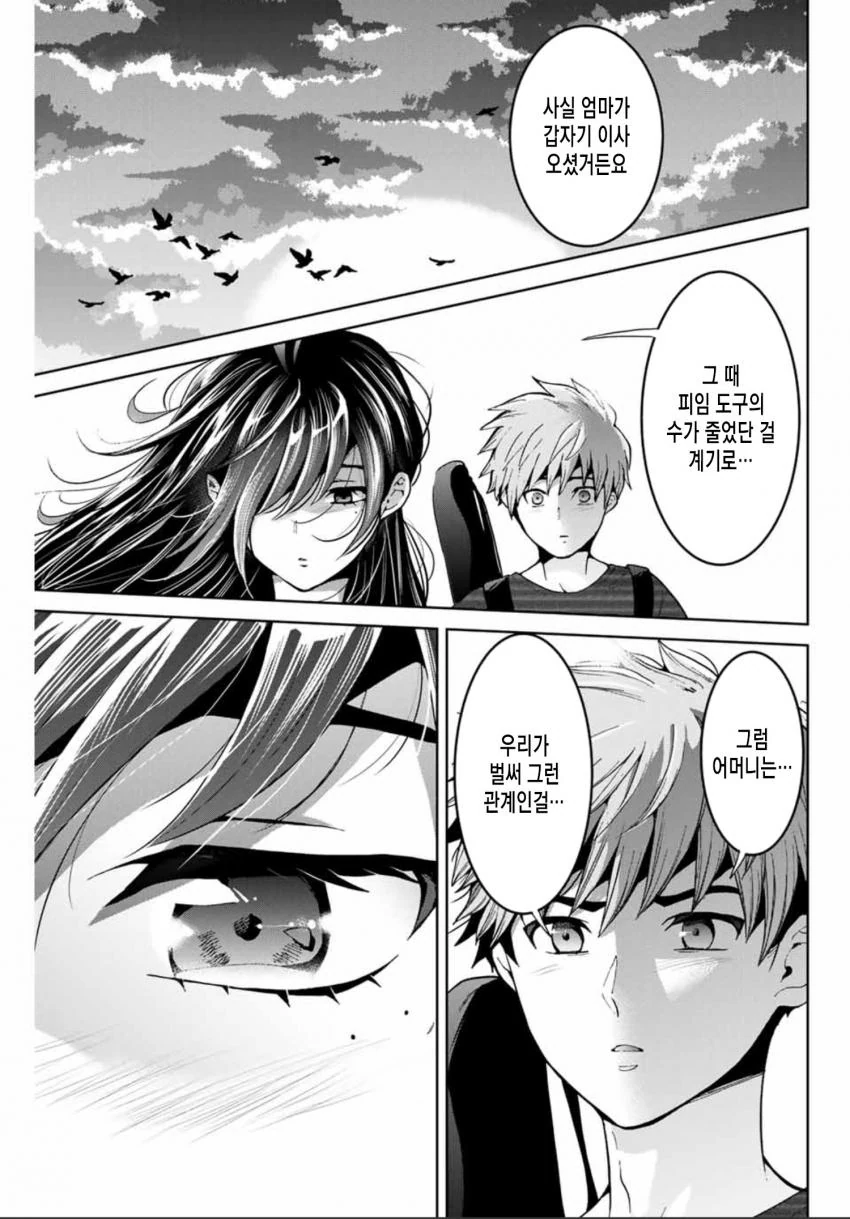 manga_842157_002.webp