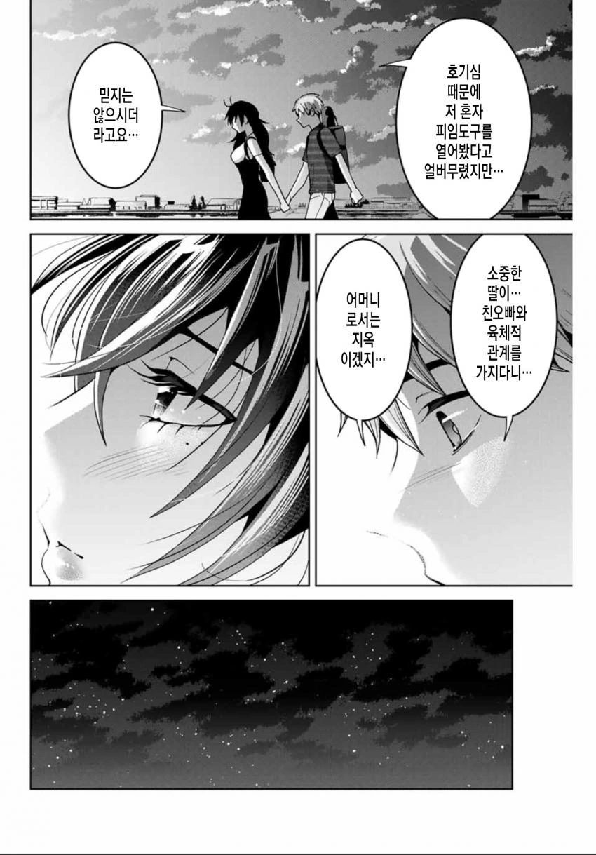 manga_842157_003.webp