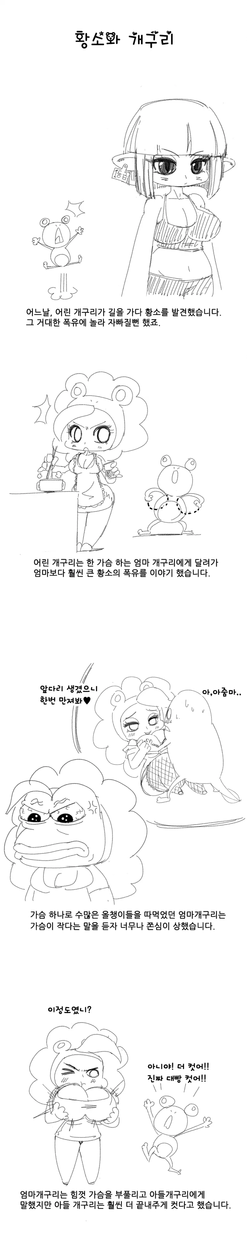 manga_852227_001.webp