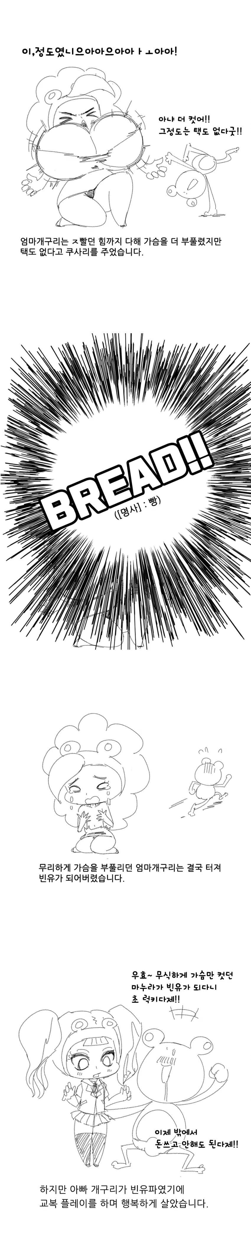 manga_852227_002.webp