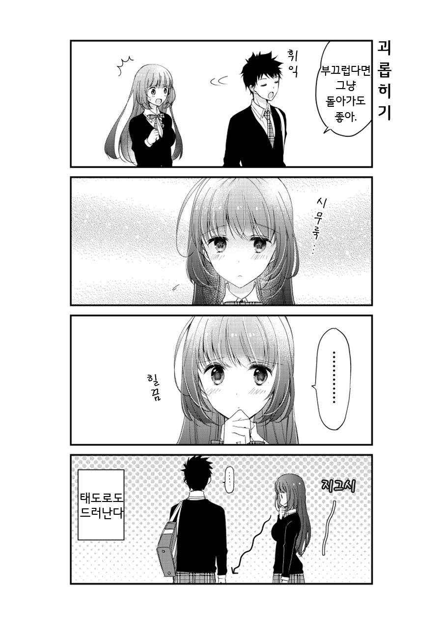 manga_858510_002.webp