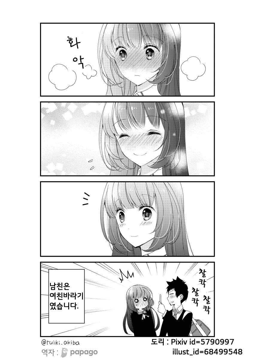 manga_858510_004.webp
