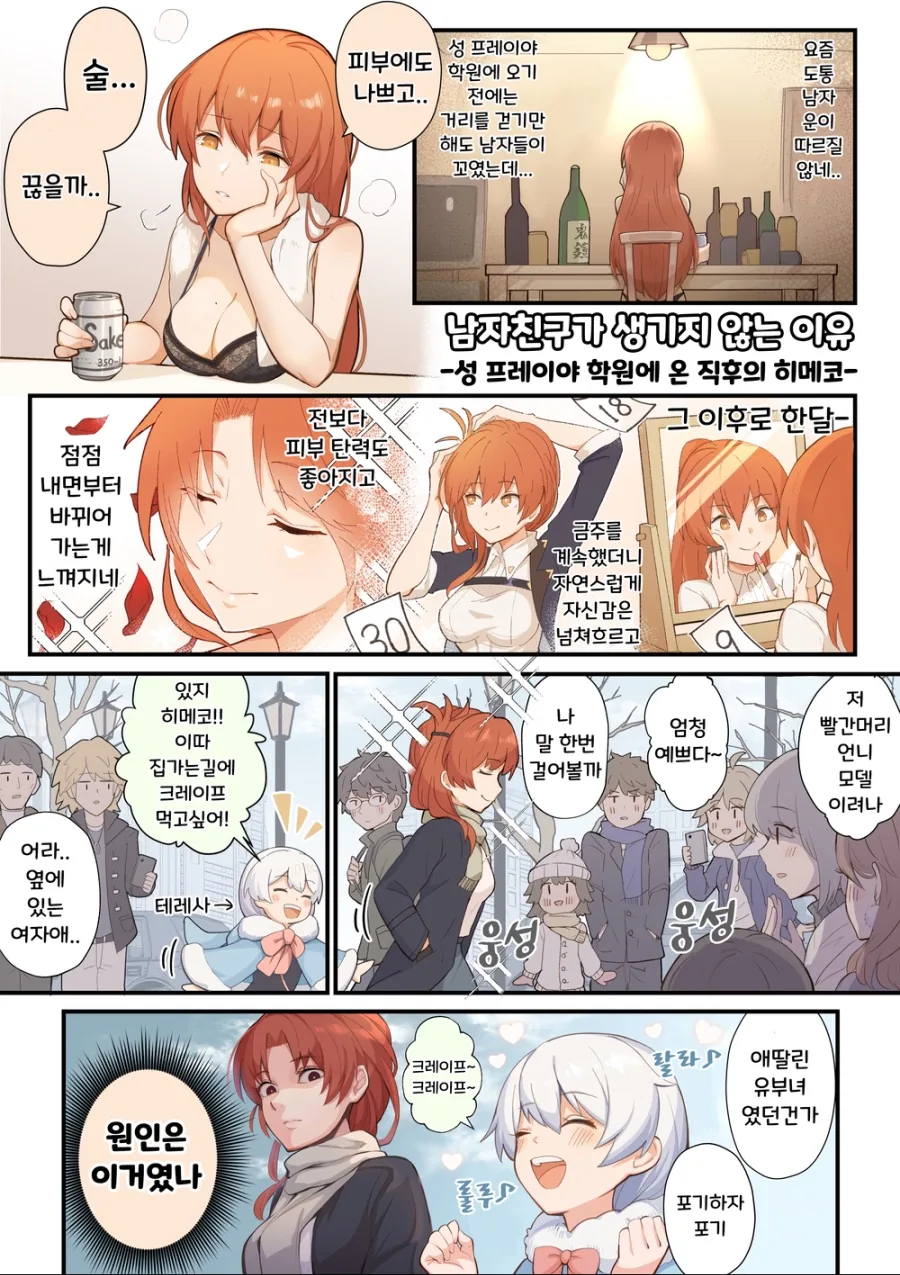 manga_875721_001.webp
