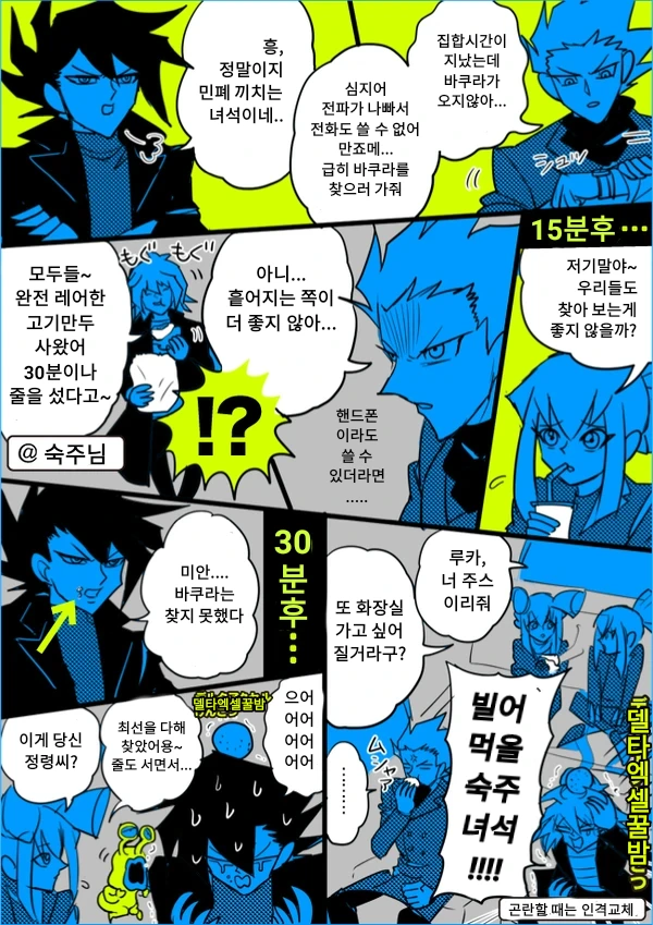manga_880124_004.webp