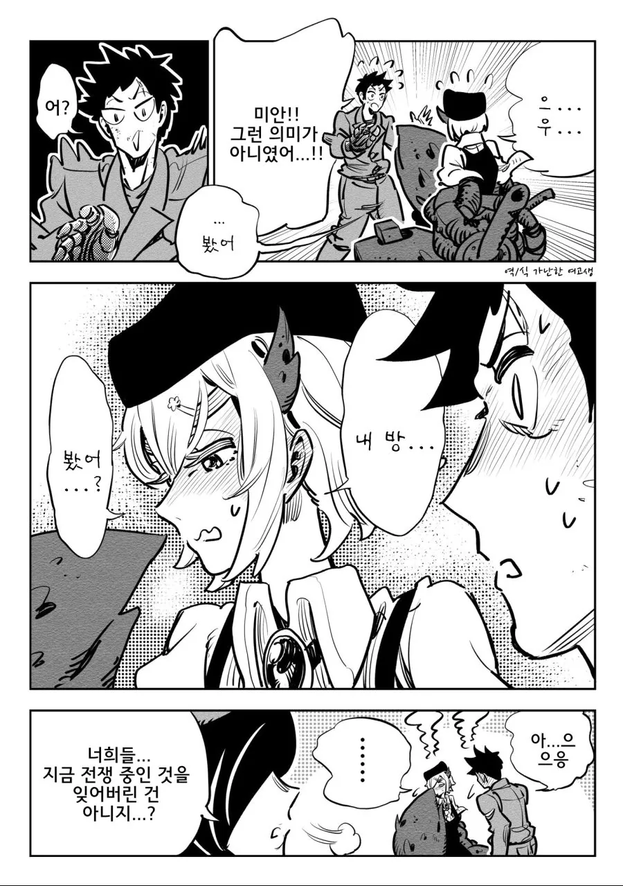 manga_901580_012.webp