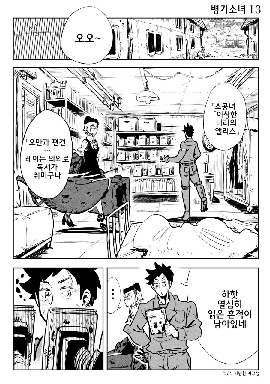 manga_901580_013.webp
