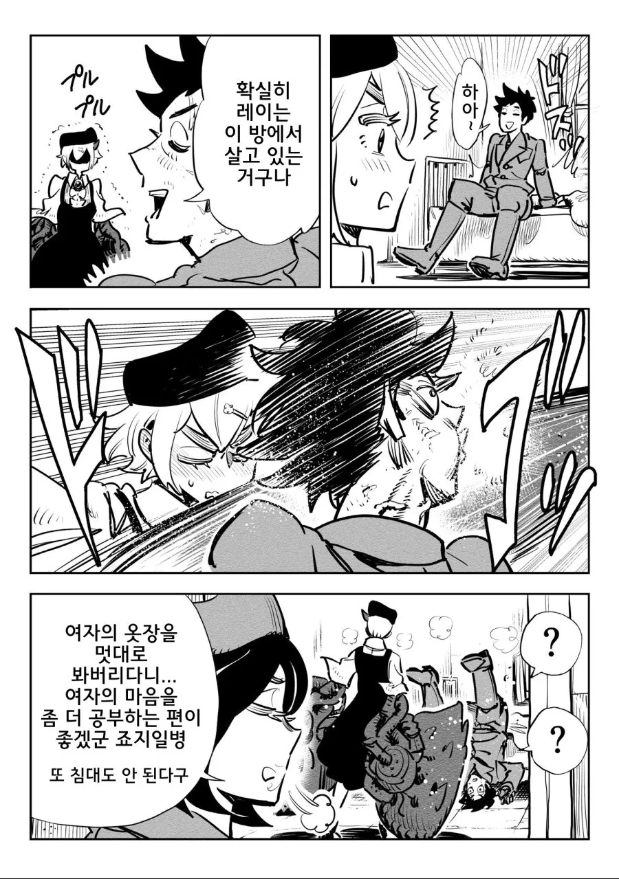 manga_901580_016.webp
