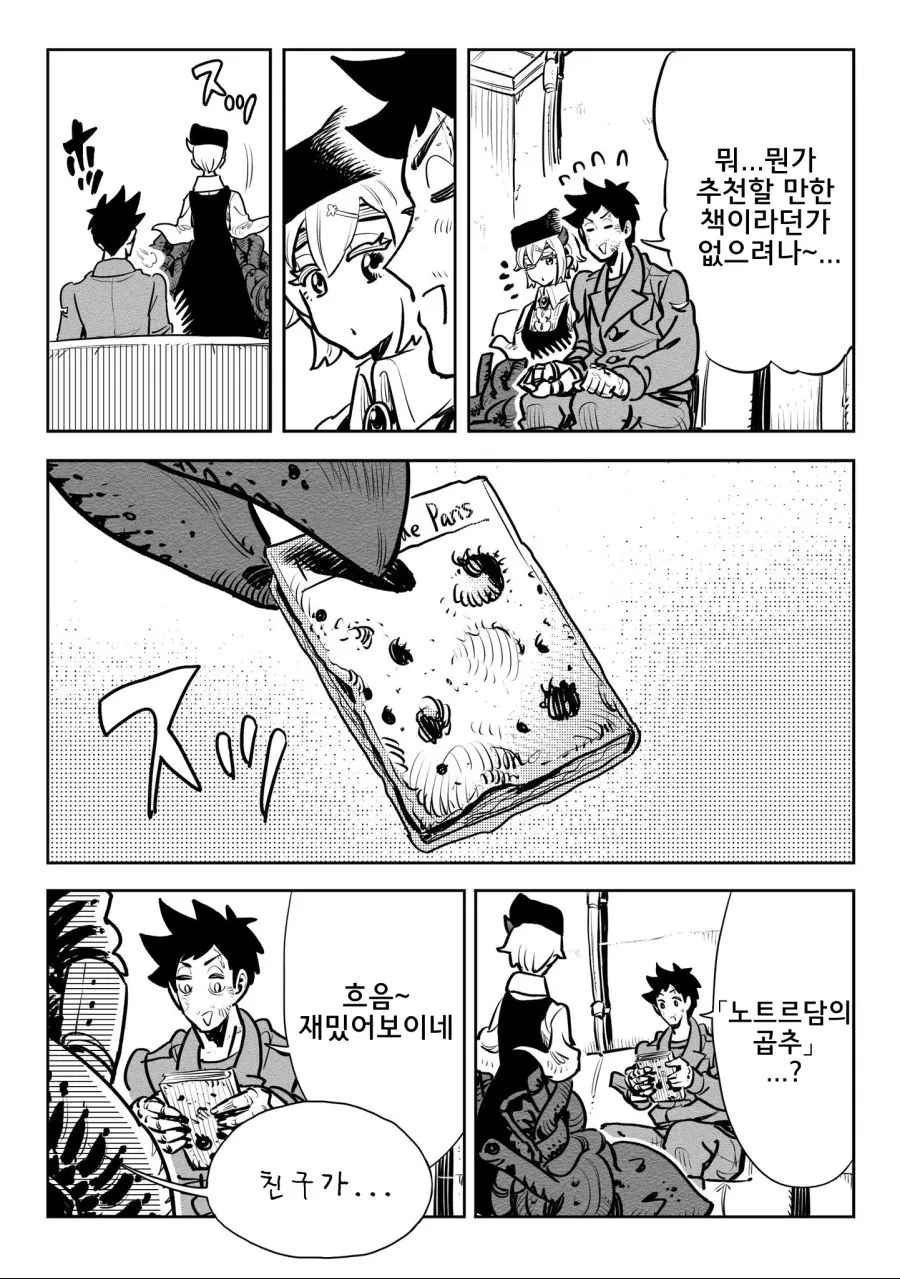 manga_901580_018.webp