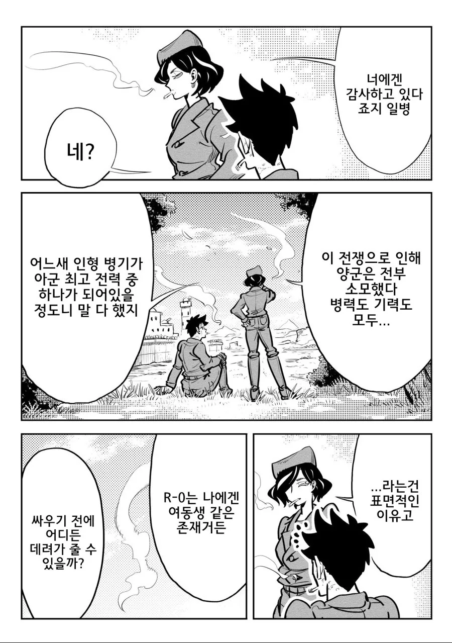 manga_901580_023.webp