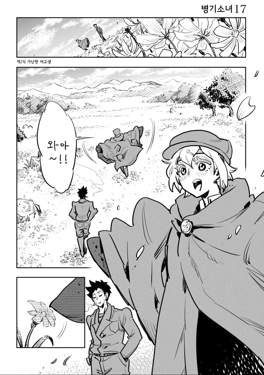 manga_901580_029.webp