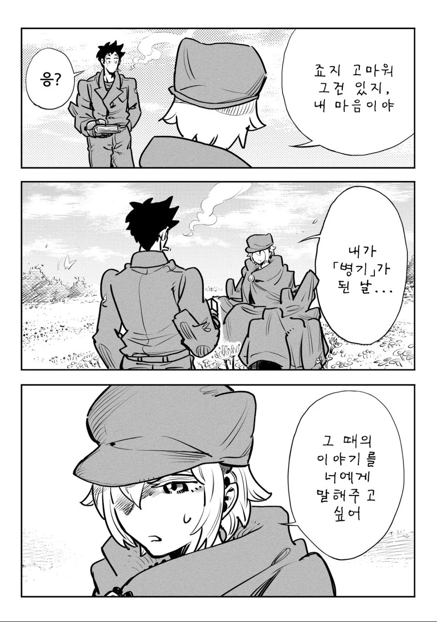 manga_901580_031.webp