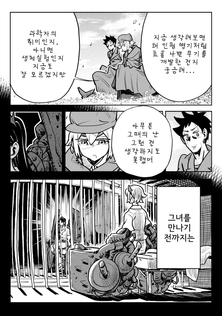 manga_901580_036.webp