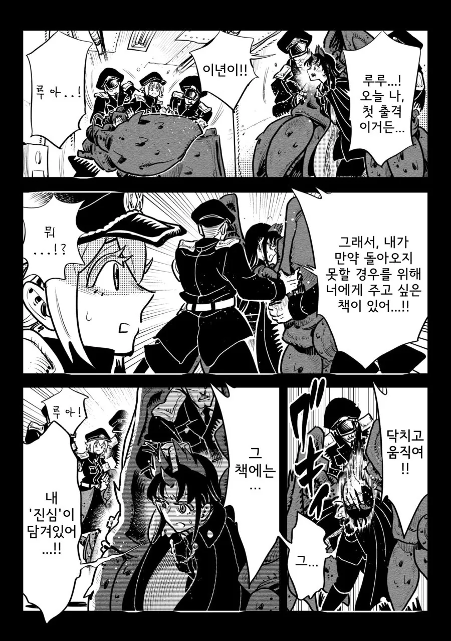 manga_901580_043.webp