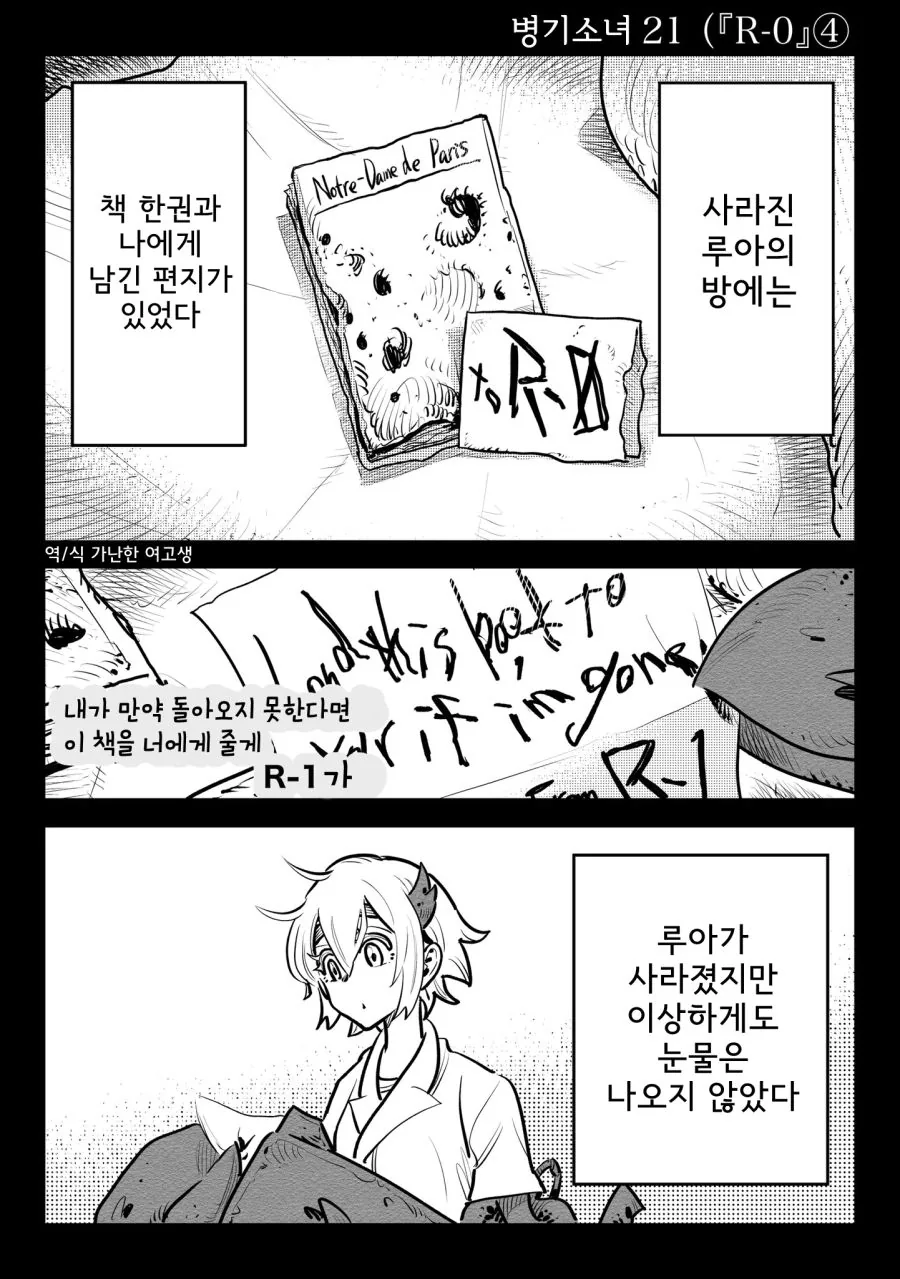 manga_901580_045.webp