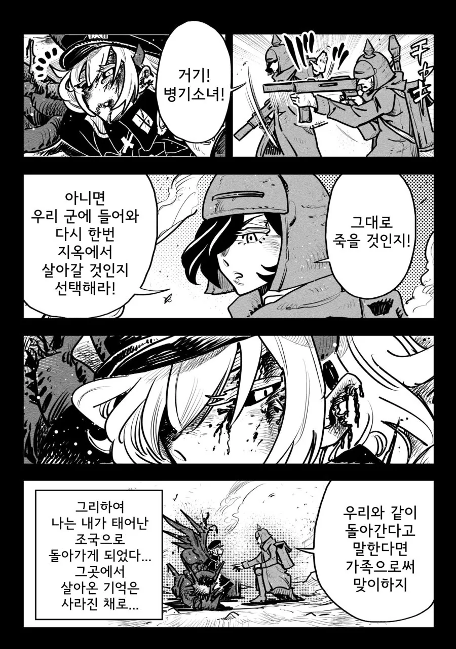 manga_901580_050.webp