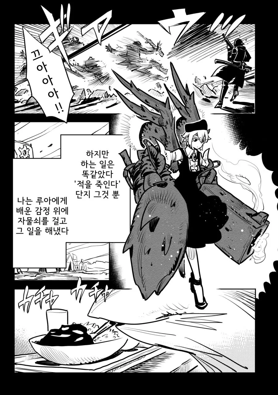 manga_901580_051.webp