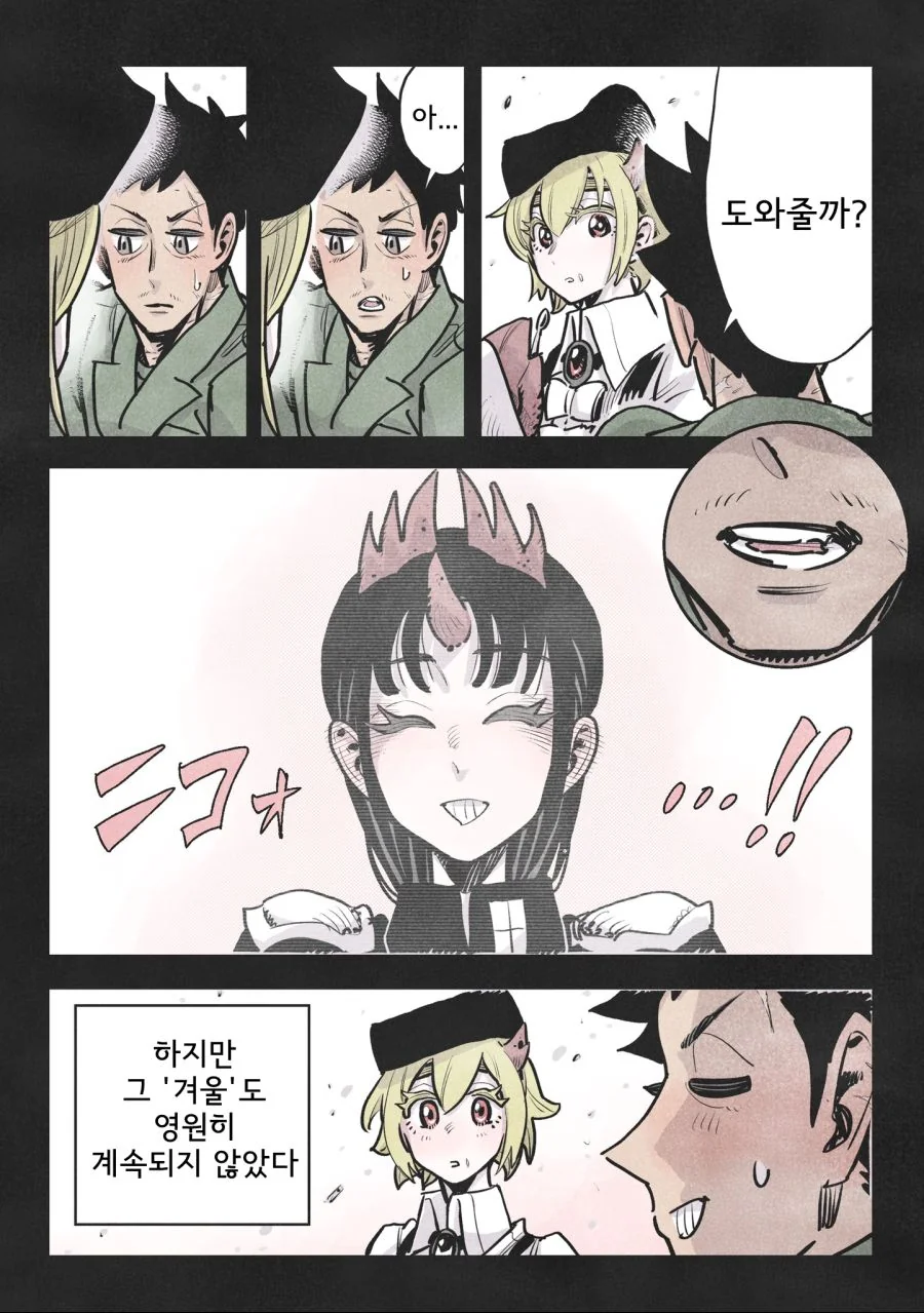 manga_901580_054.webp