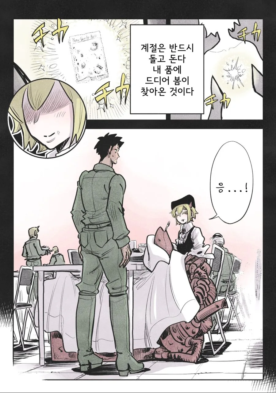 manga_901580_055.webp