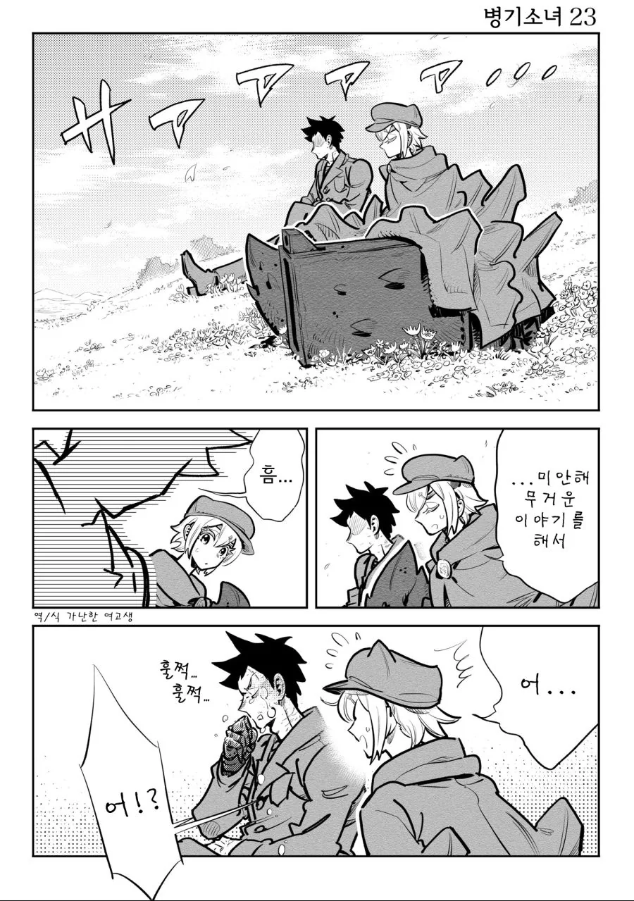 manga_901580_056.webp