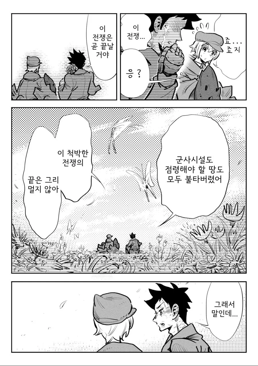 manga_901580_057.webp