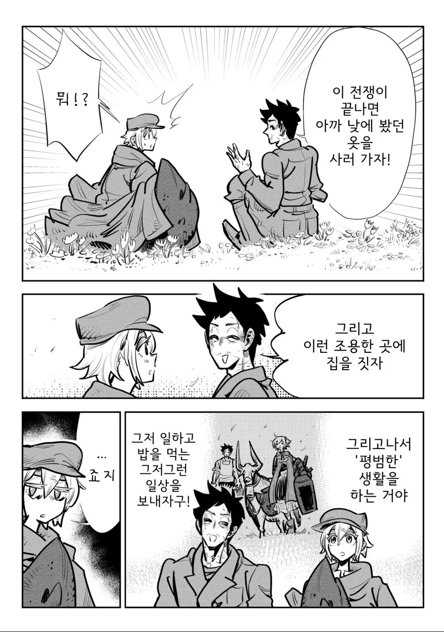 manga_901580_058.webp