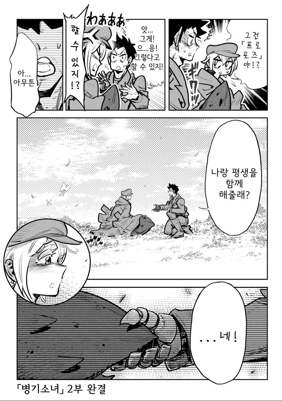 manga_901580_059.webp