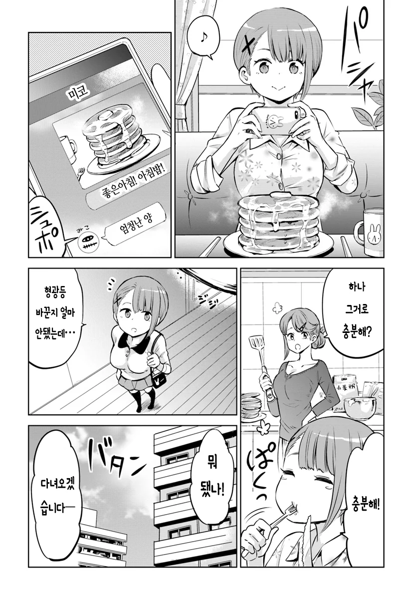 manga_935264_002.webp