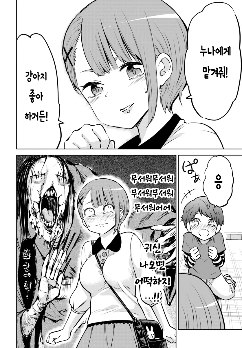 manga_935264_008.webp
