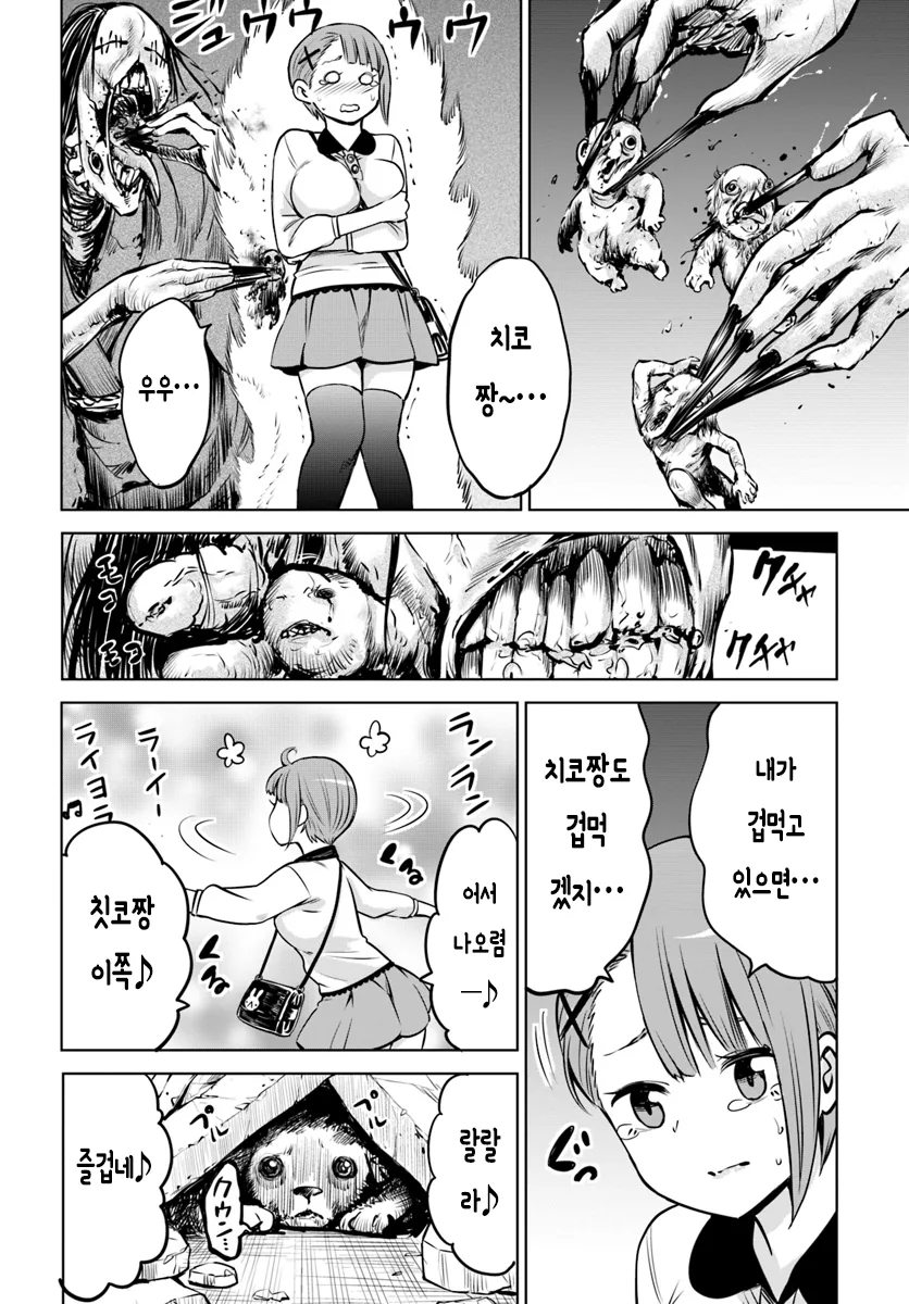 manga_935264_010.webp