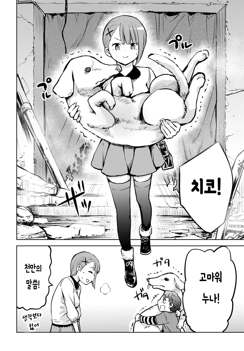 manga_935264_012.webp