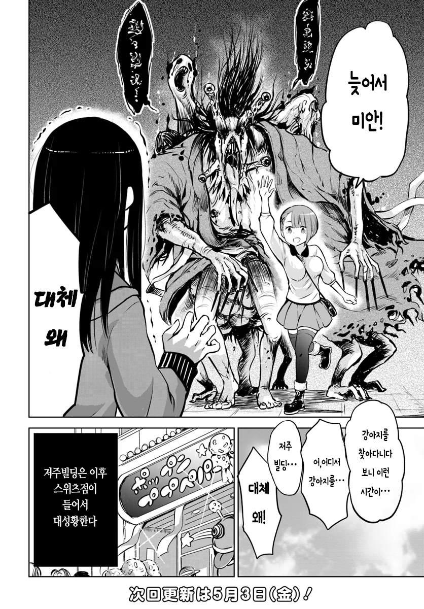 manga_935264_014.webp