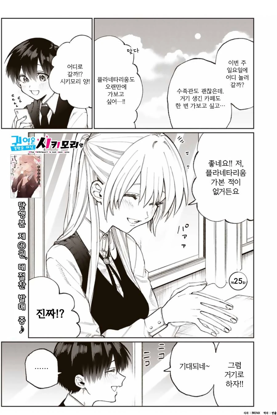 manga_942232_001.webp