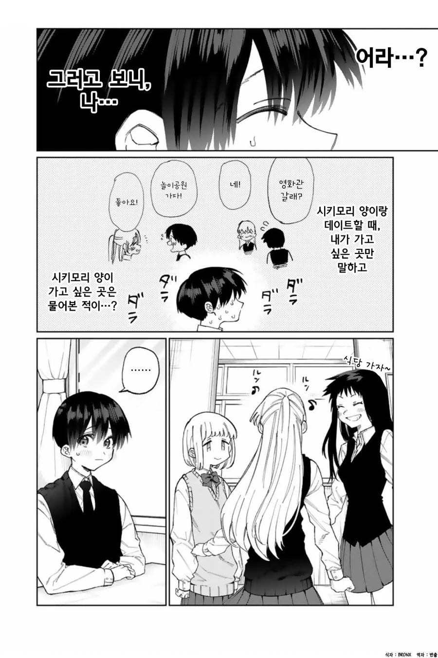 manga_942232_002.webp
