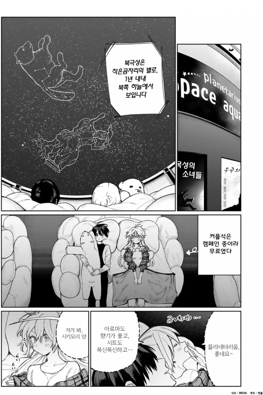 manga_942232_003.webp