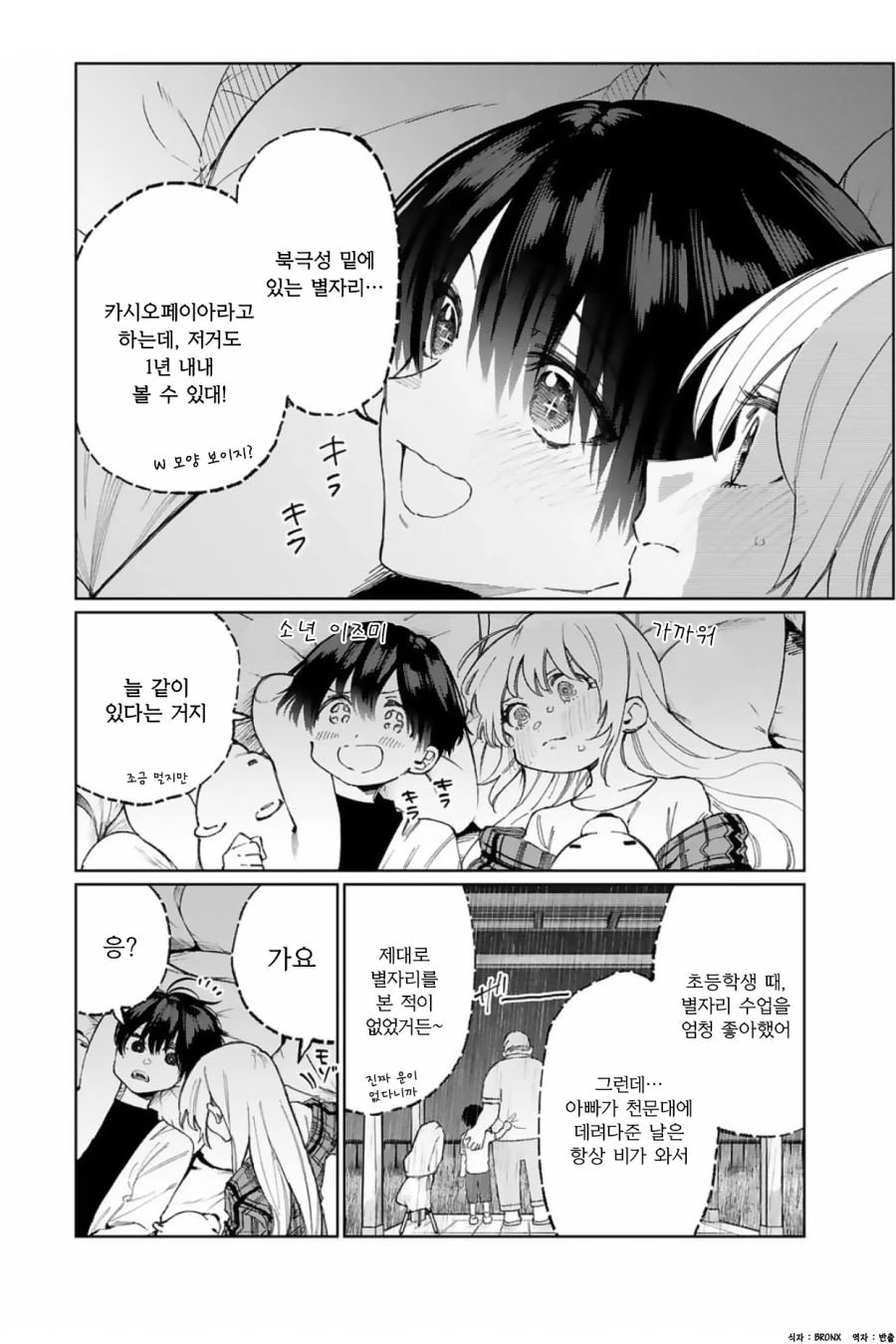 manga_942232_004.webp