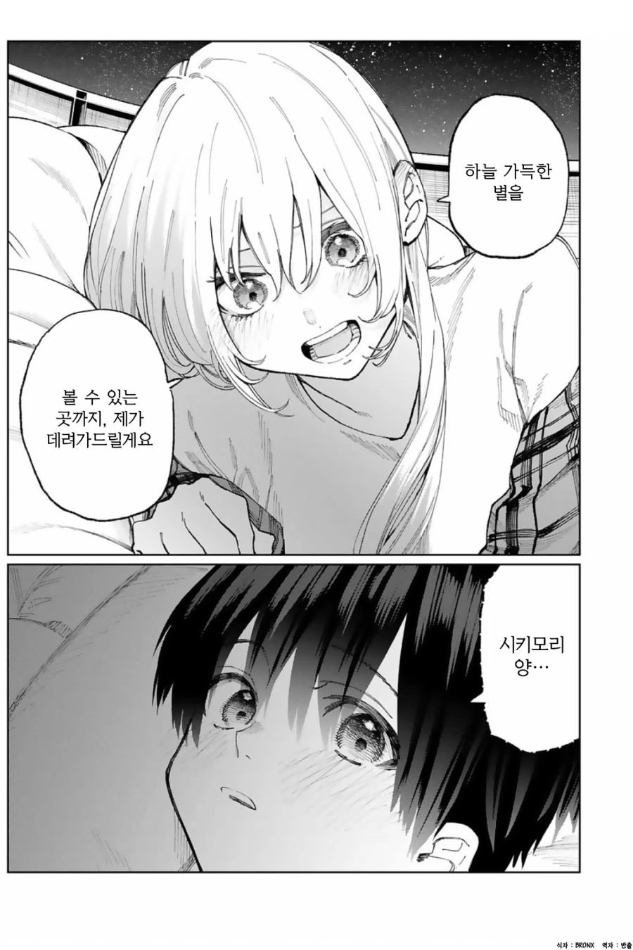 manga_942232_005.webp