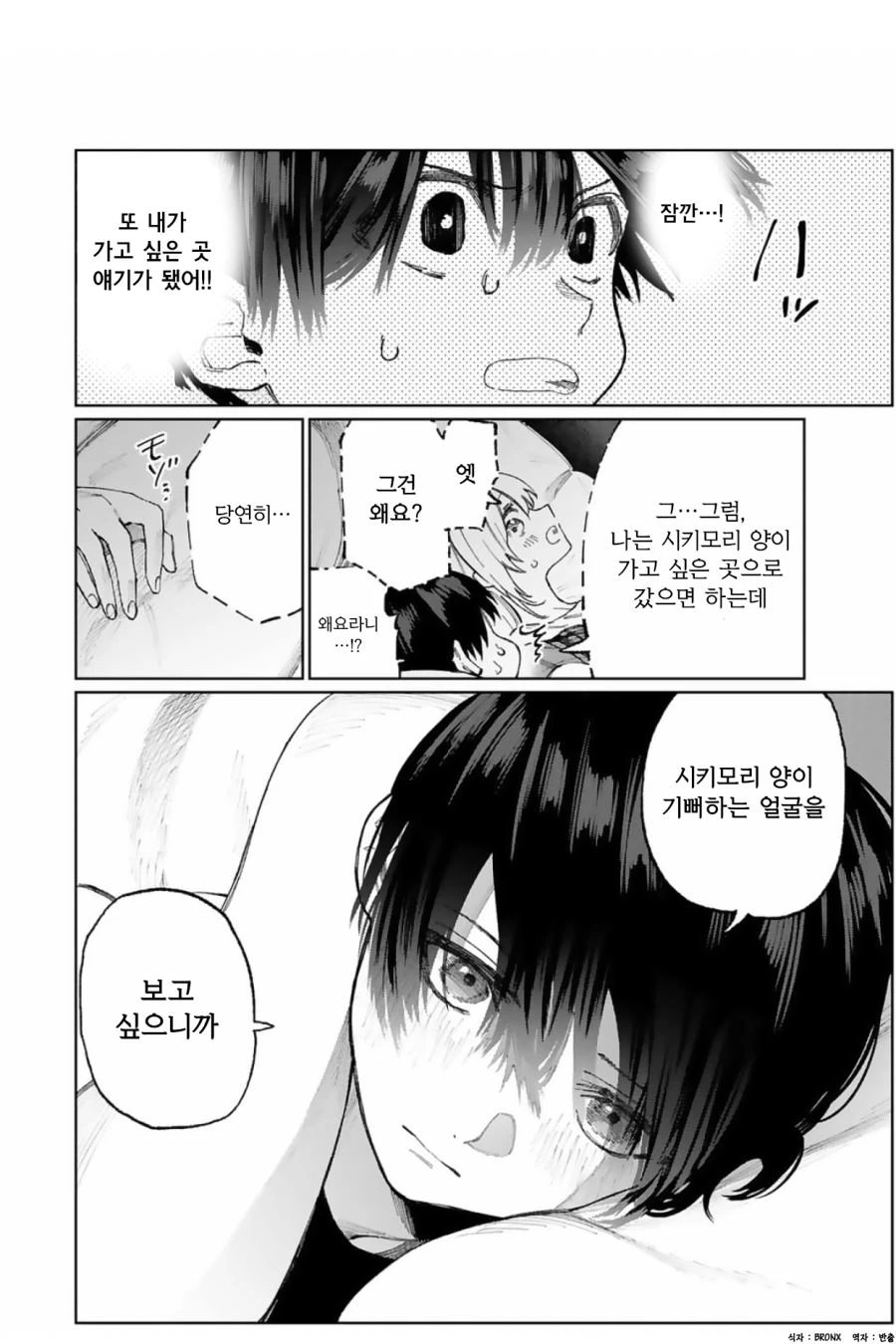 manga_942232_006.webp
