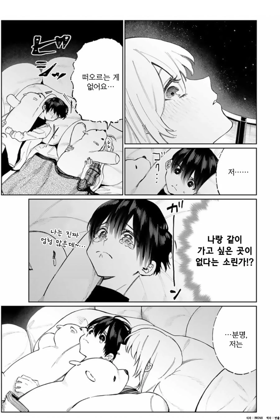 manga_942232_007.webp